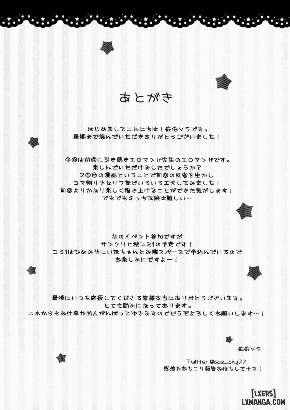 Eromanga Sensei no Shiryou ni Natte Ippai Pakopako Suru Hon Oneshot trang 15