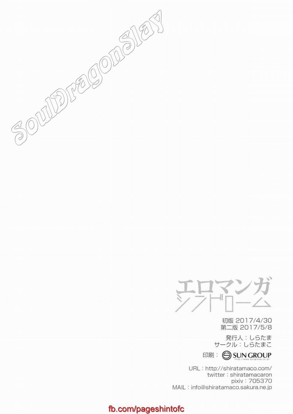 Eromanga Syndrome (Eromanga Sensei) Oneshot trang 16