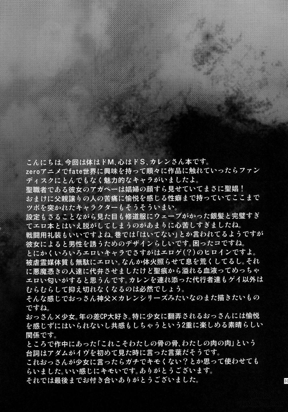 Eros & Agape Oneshot trang 31