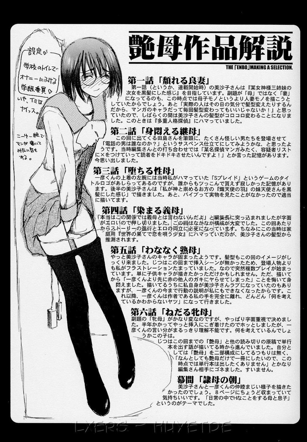 Erotic Heart Mother 0 [END] trang 114