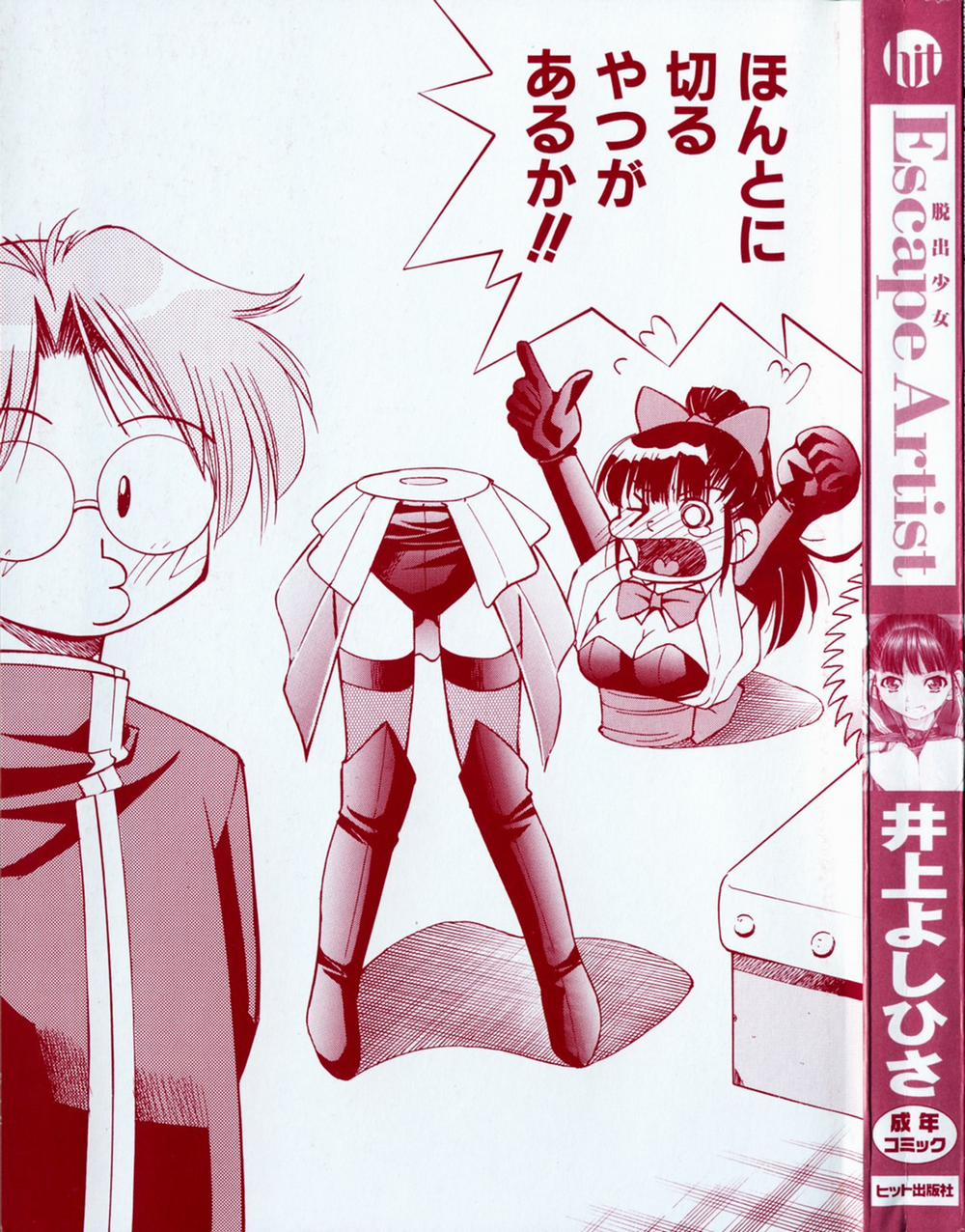 Escape Artist 1 trang 2