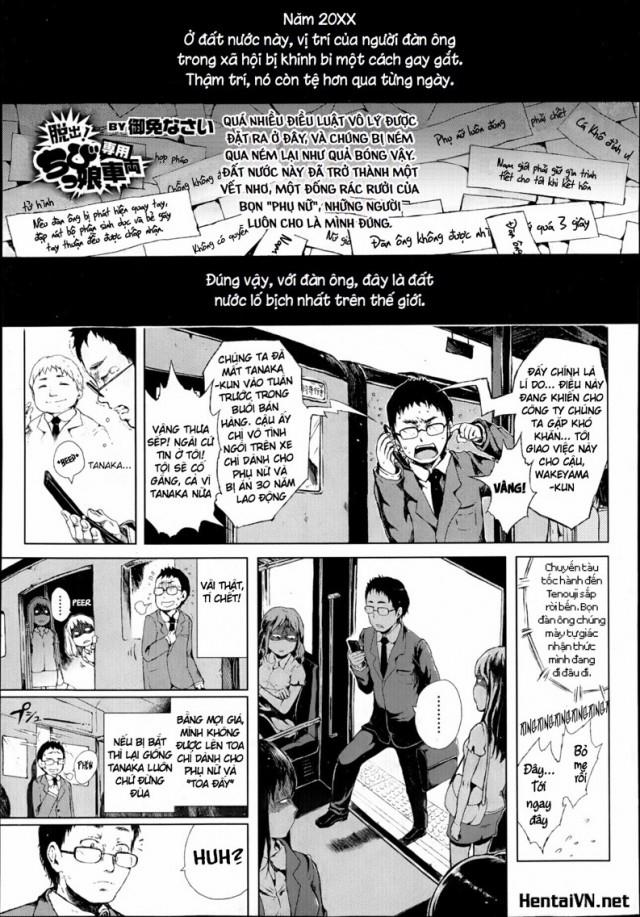 Escape! From the Loli train 1 trang 1