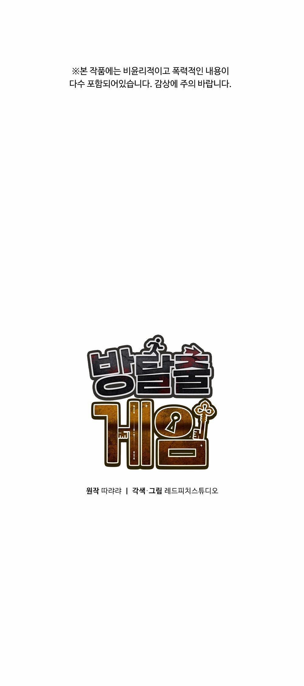Escape Game Room 22 trang 1