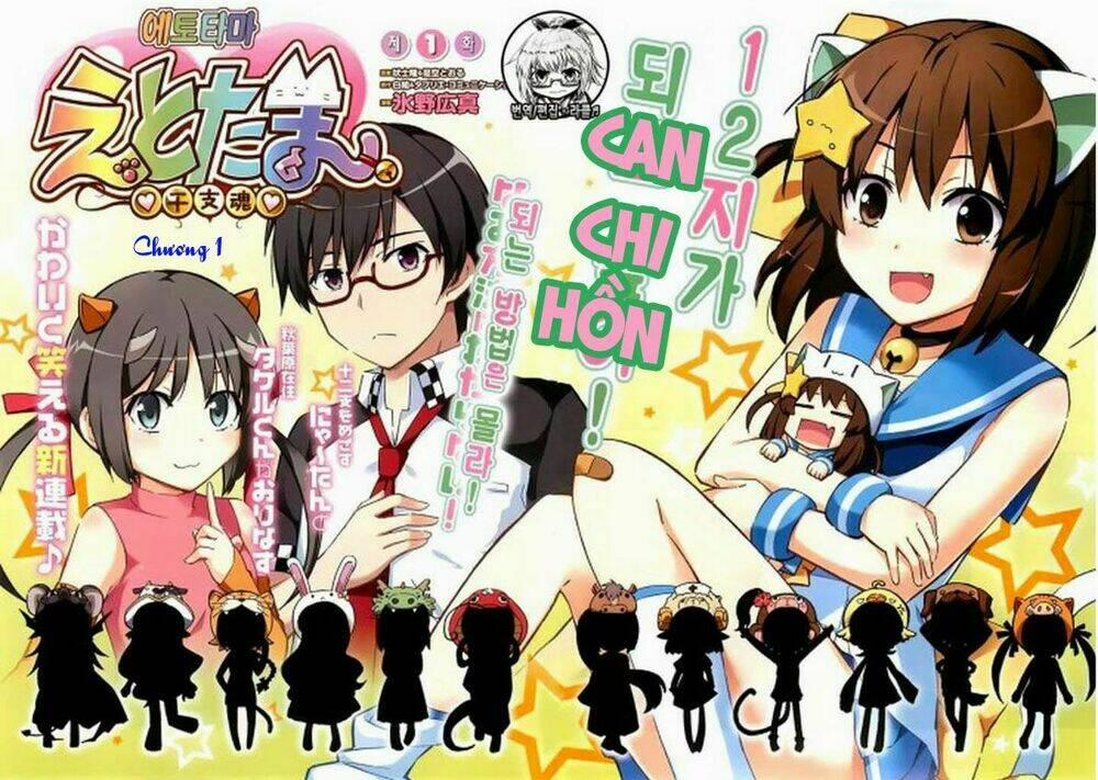 Etotama 1 trang 1