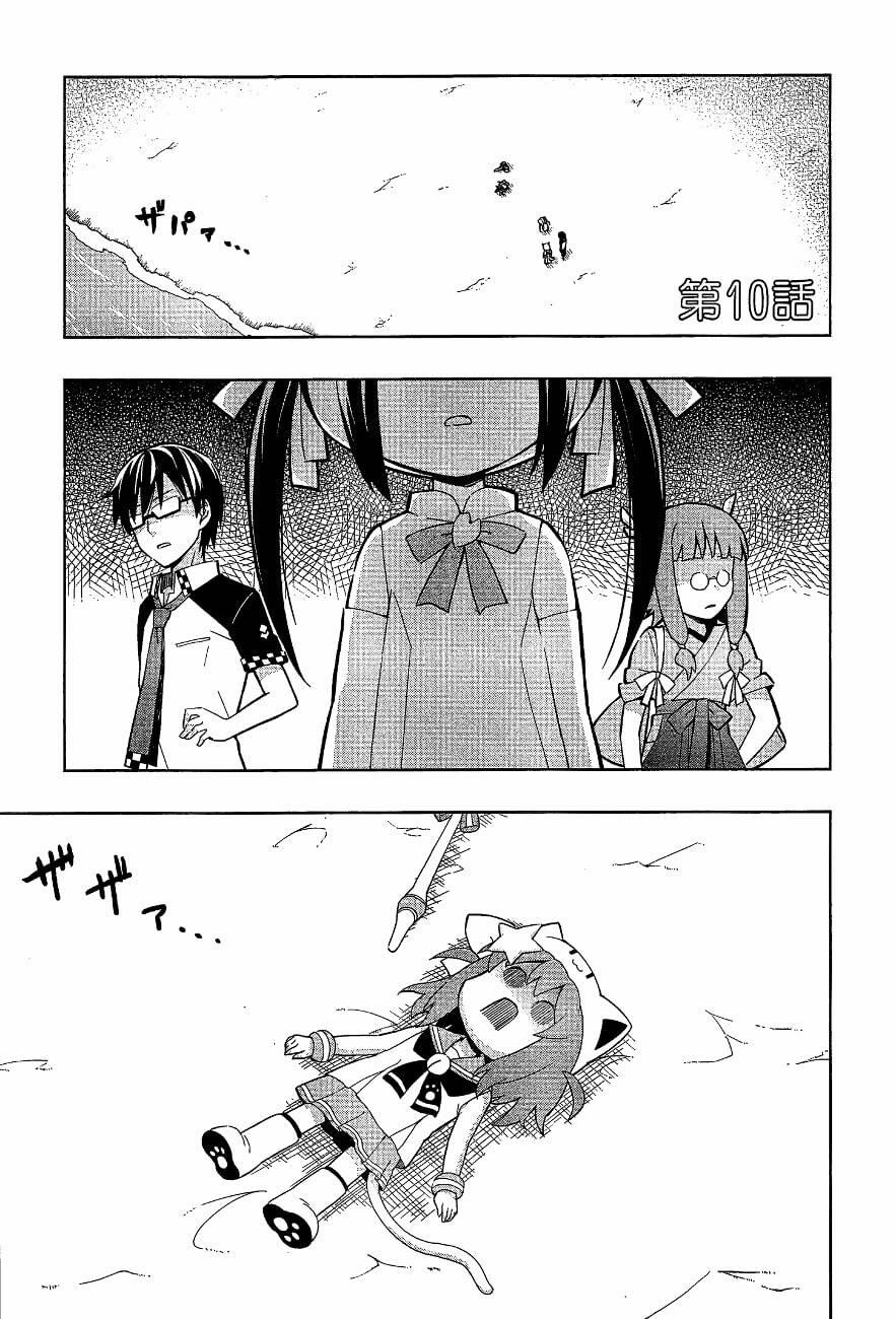 Etotama 10 trang 0