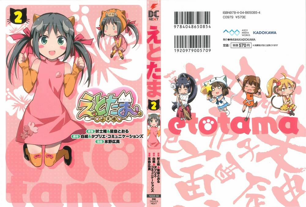 Etotama 11 trang 0