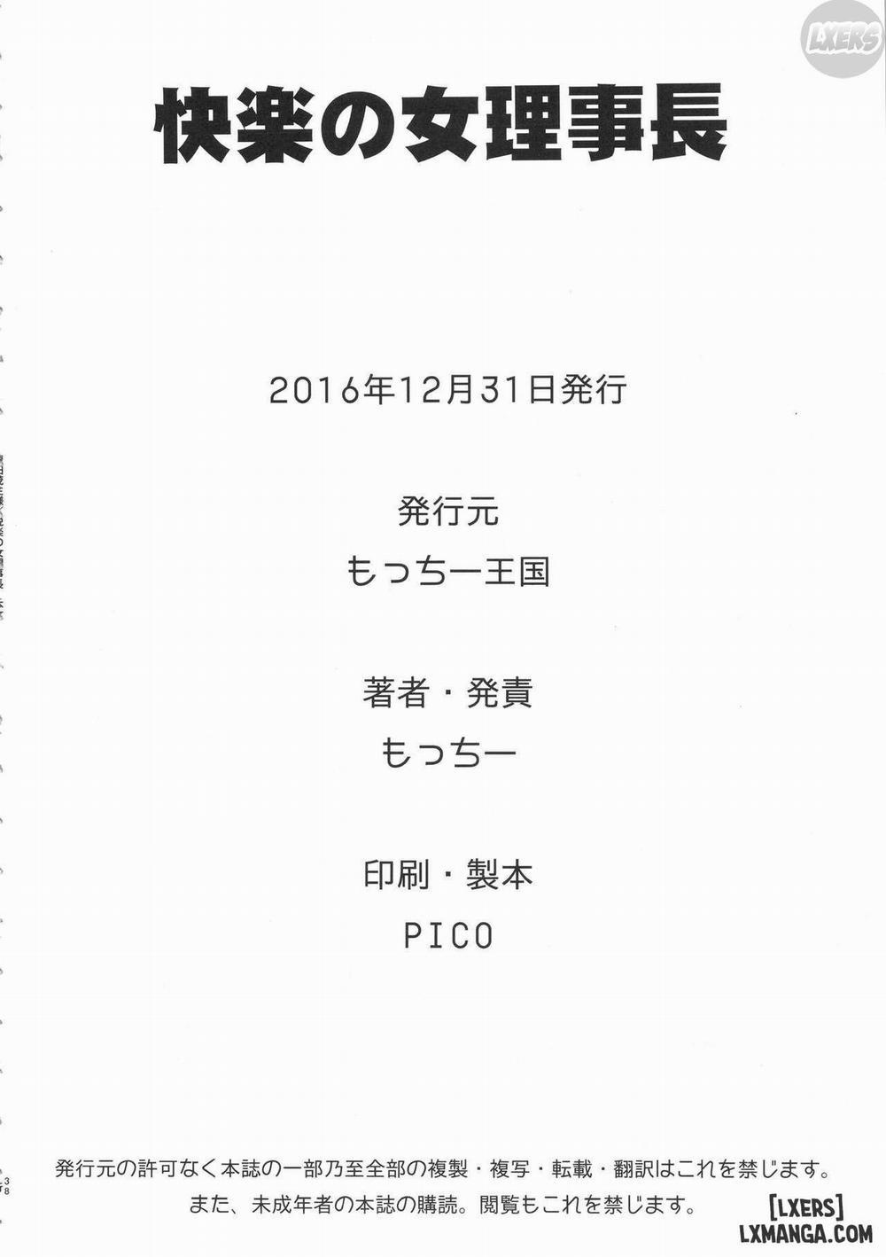 Etsuraku no Onna Rijichou Oneshot trang 36