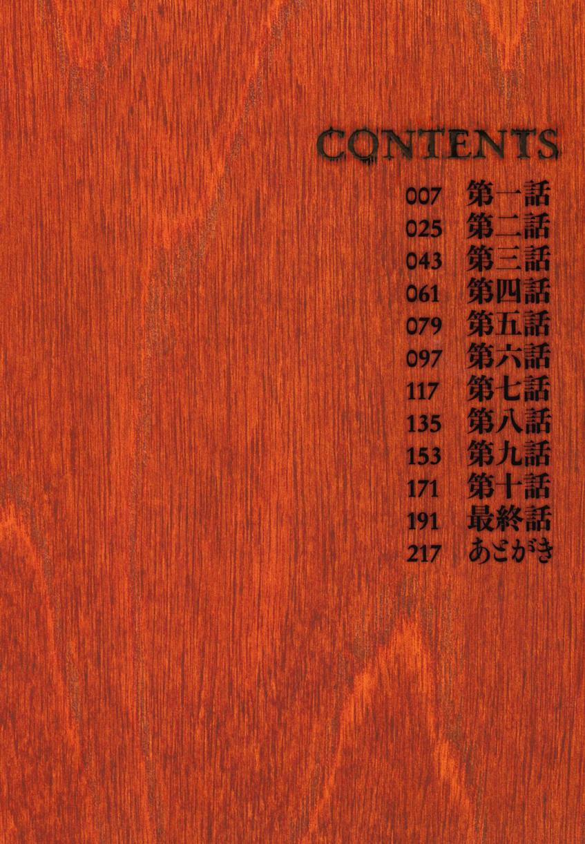 Etsuraku No Tobira 1 trang 5