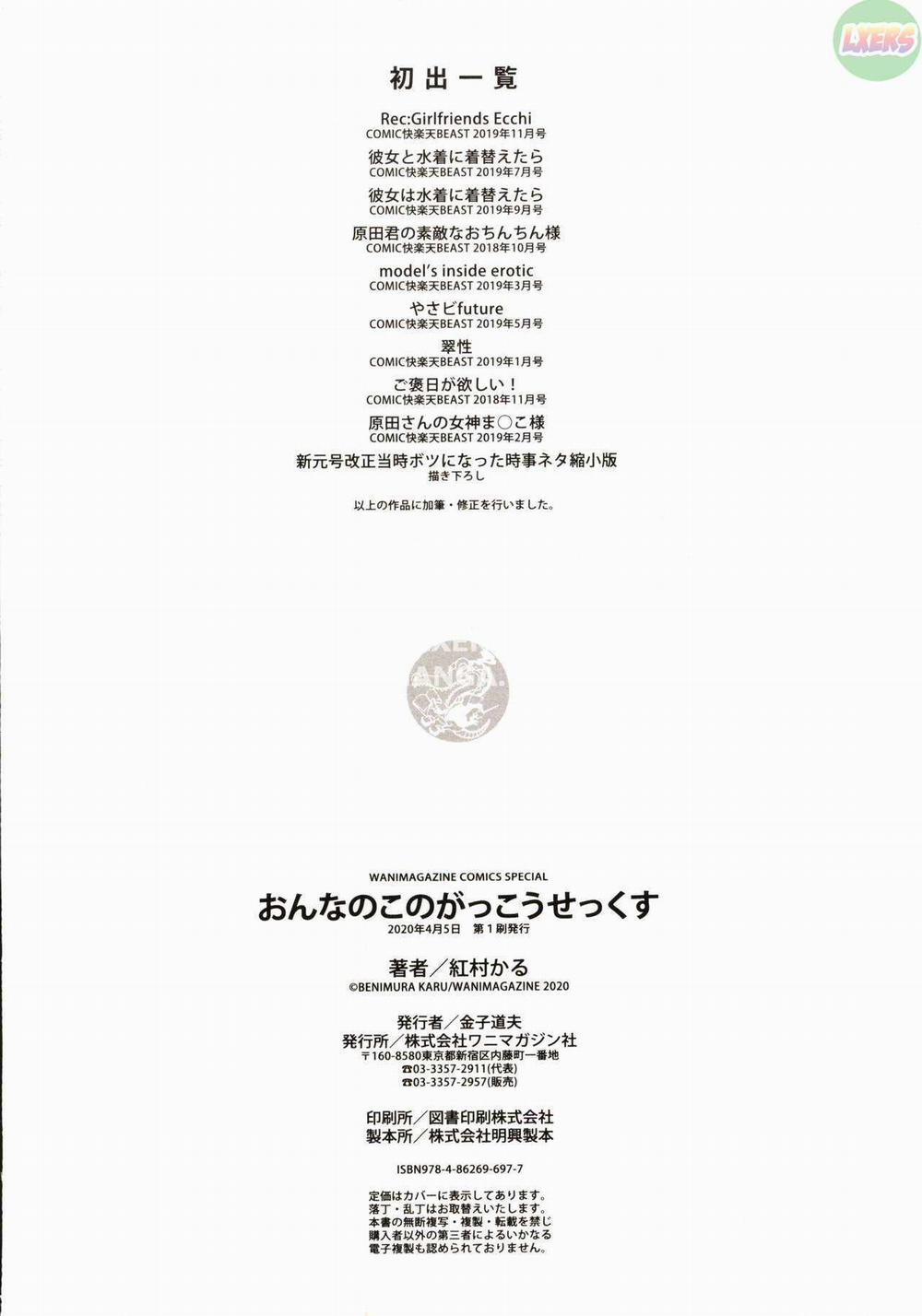 Everyday H Life Of Schoolgirls 9 END trang 22