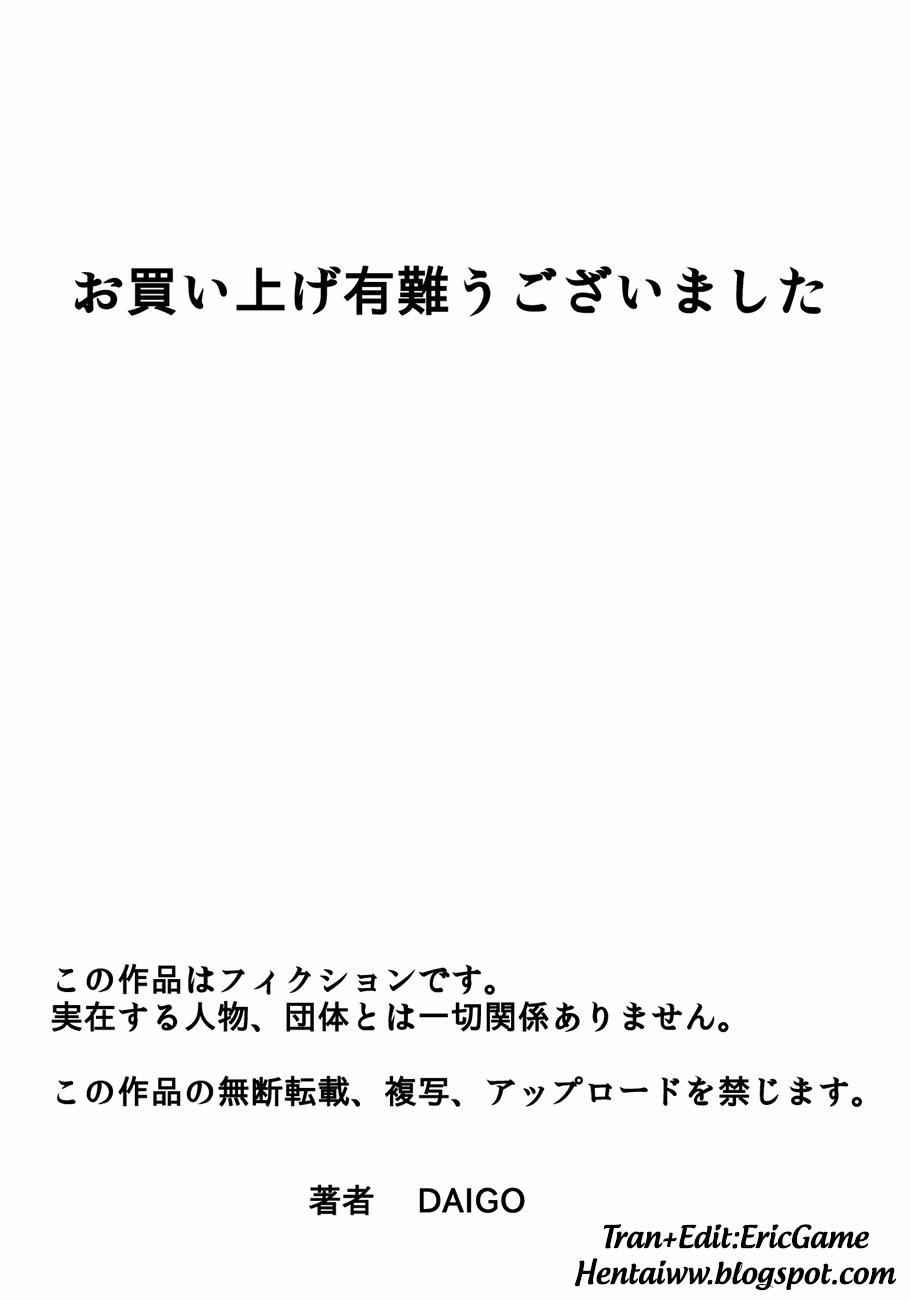 Evil Leader And The Virgin Members Oneshot trang 43