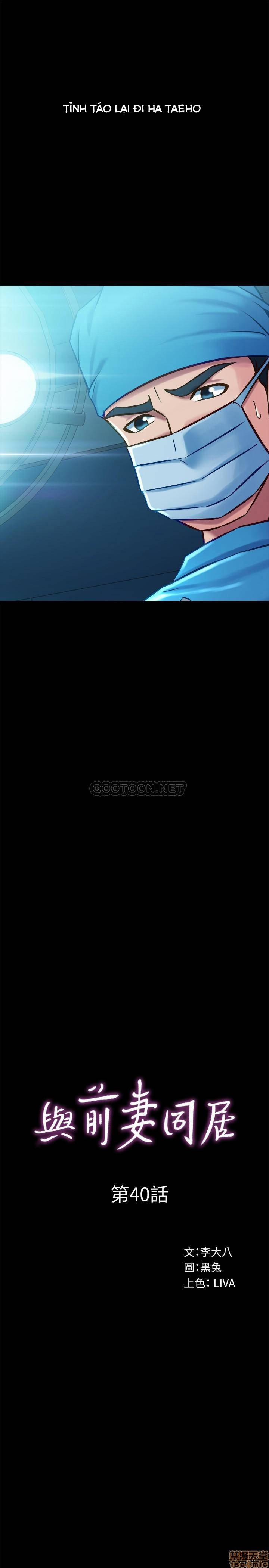 Ex Wife - Vợ Cũ 40 trang 7