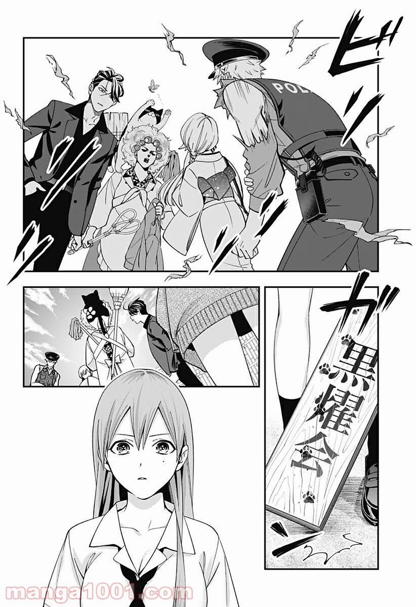 Excuse Me Dentist, It's Touching Me! 18 trang 19