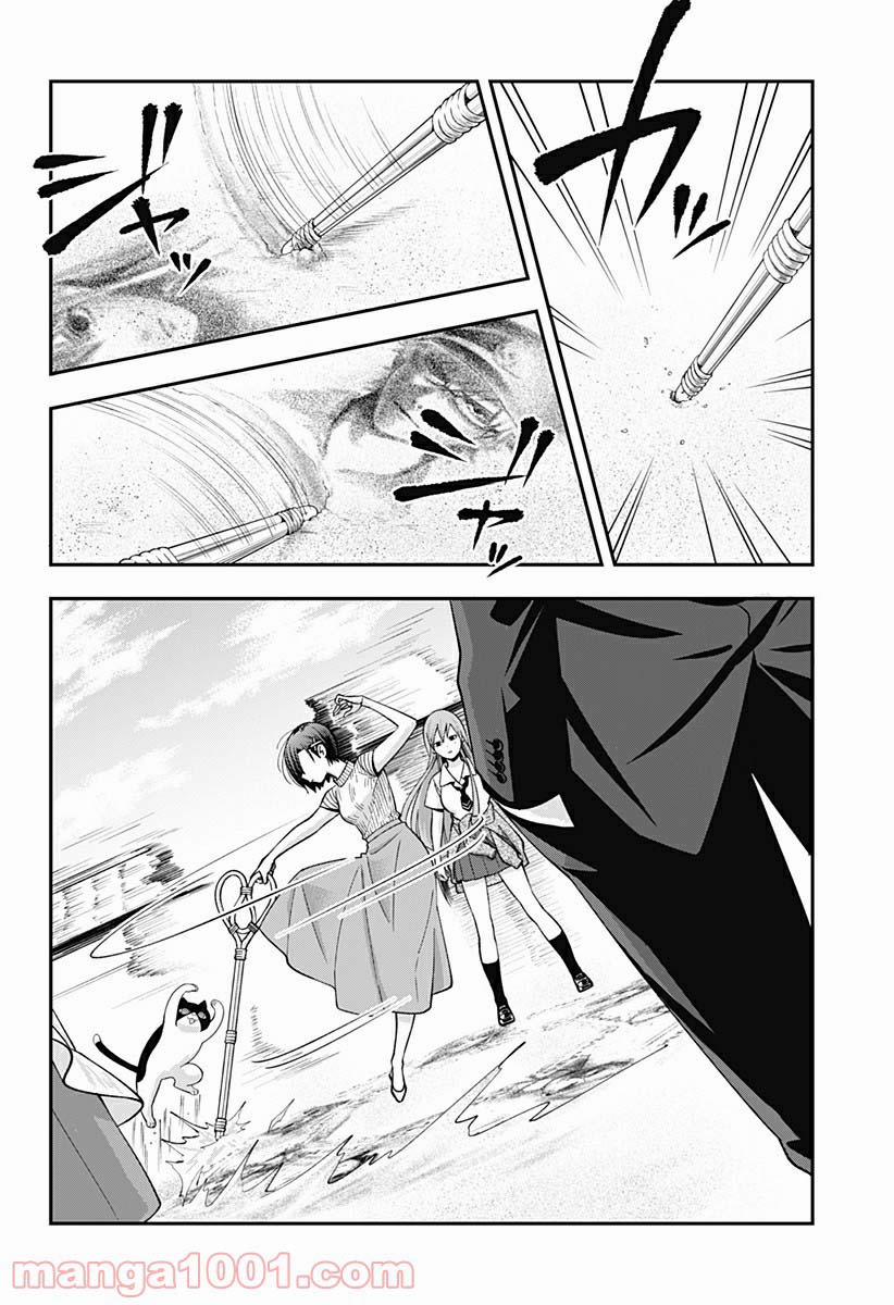 Excuse Me Dentist, It's Touching Me! 19 trang 13