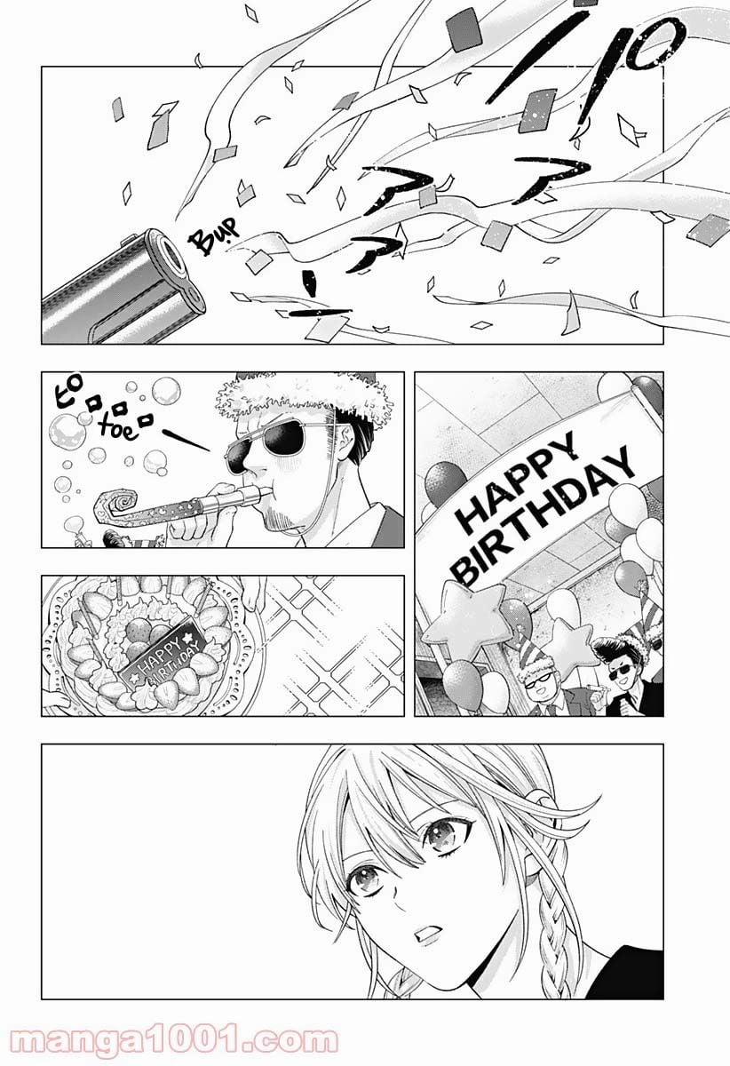 Excuse Me Dentist, It's Touching Me! 28 trang 7