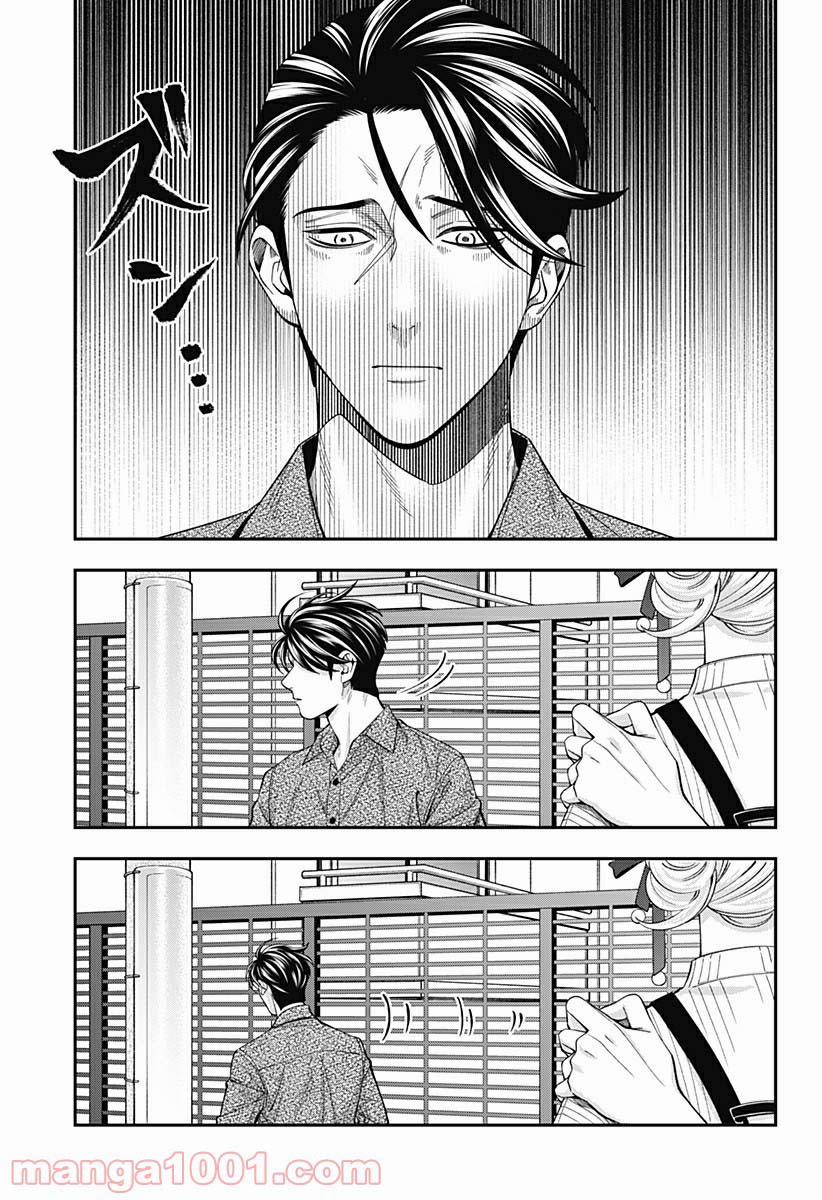 Excuse Me Dentist, It's Touching Me! 33 trang 10