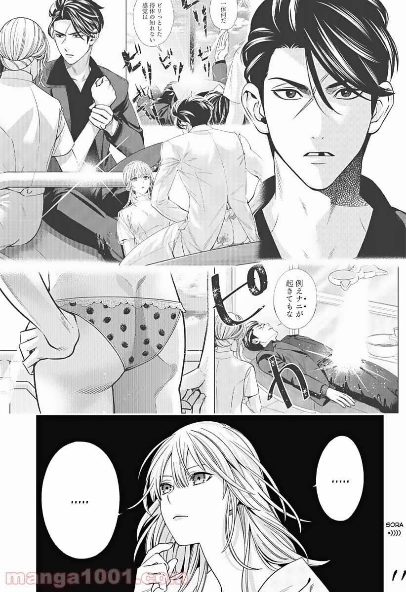 Excuse Me Dentist, It's Touching Me! 40 trang 12