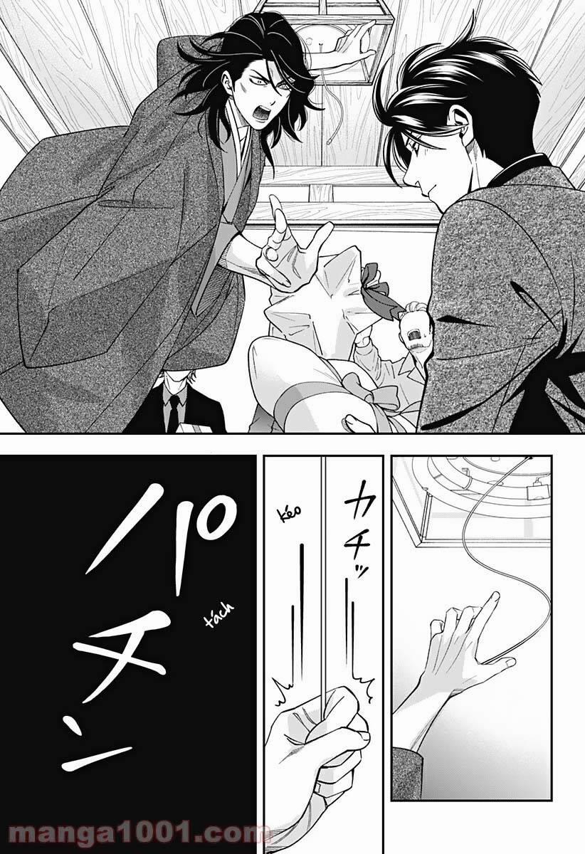 Excuse Me Dentist, It's Touching Me! 41 trang 12