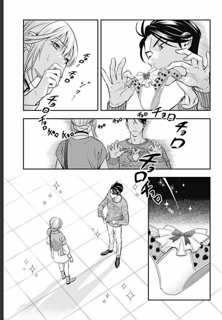 Excuse Me Dentist, It's Touching Me! 6 trang 20