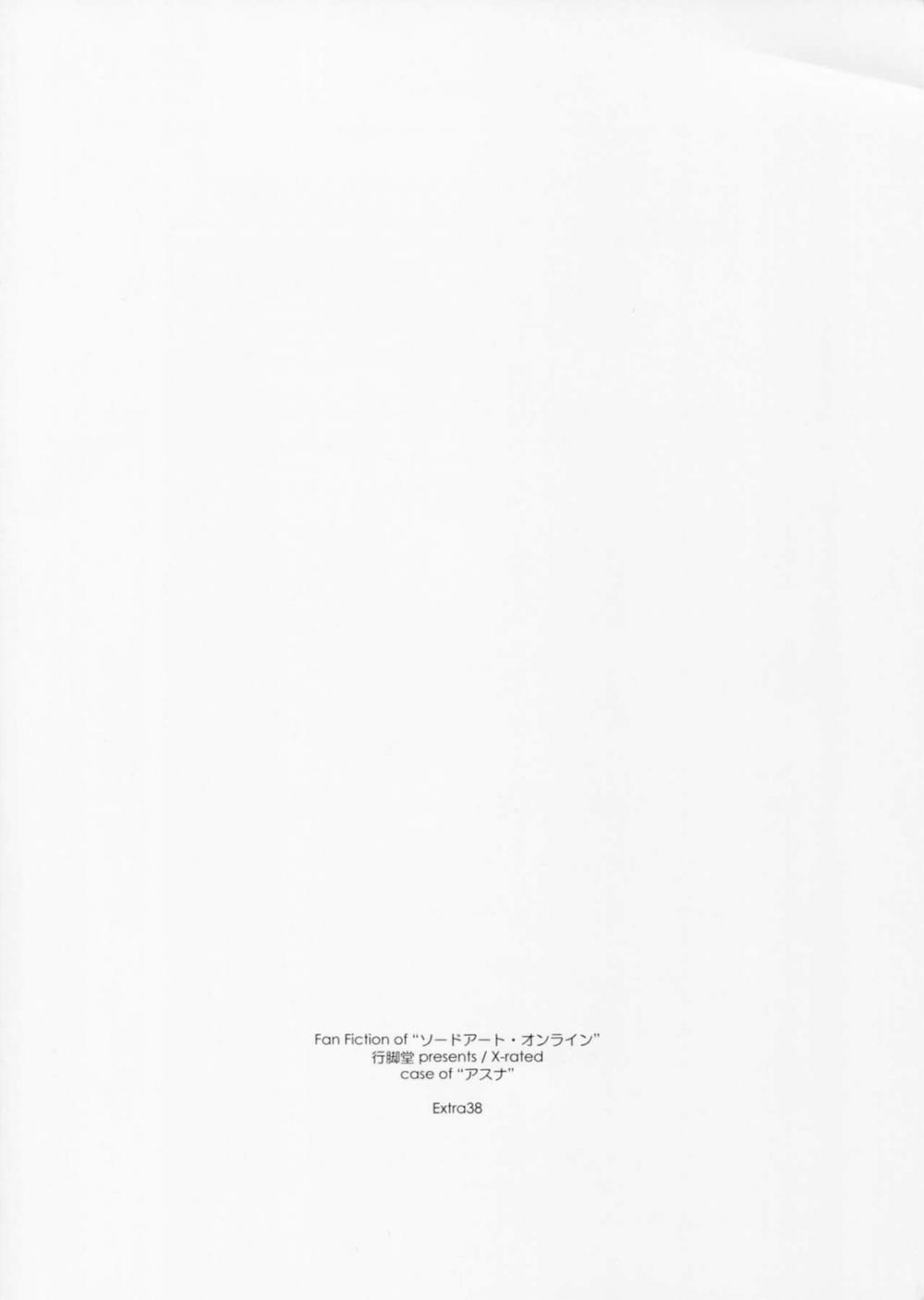 Extra38 (Sword Art Online) Oneshot trang 2