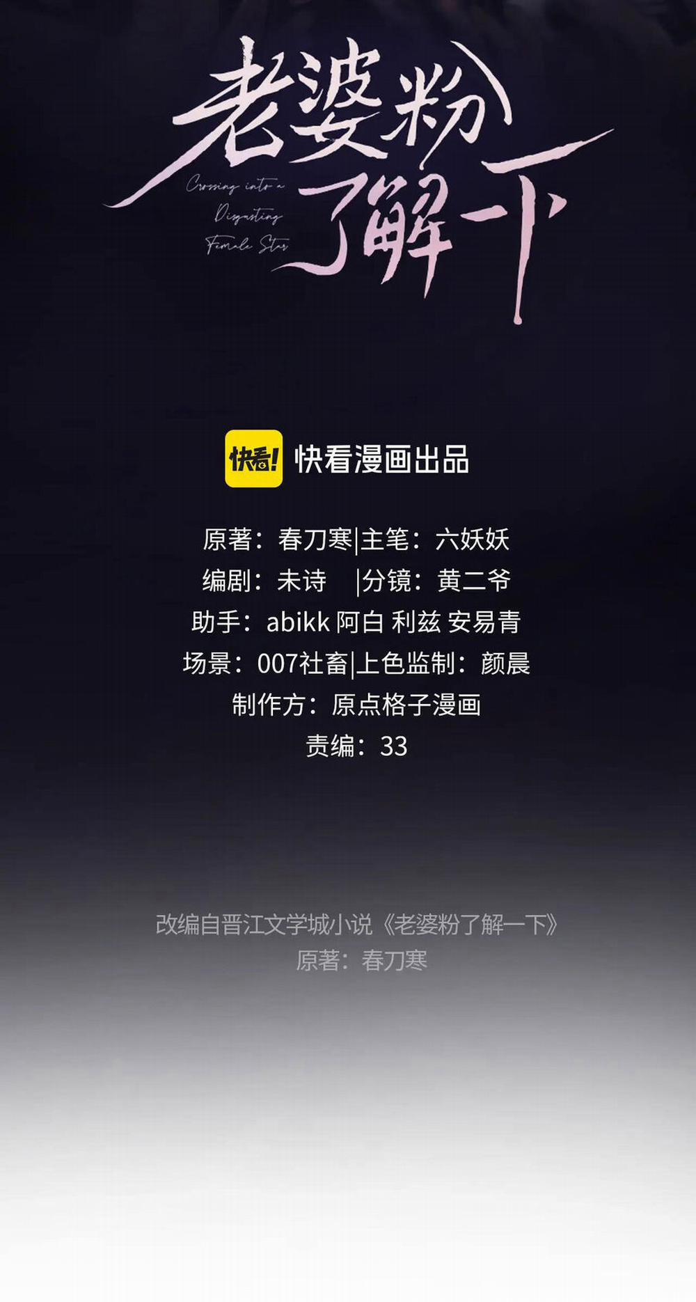 Fan Vợ Hiểu Biết Một Chút 21.1 trang 2