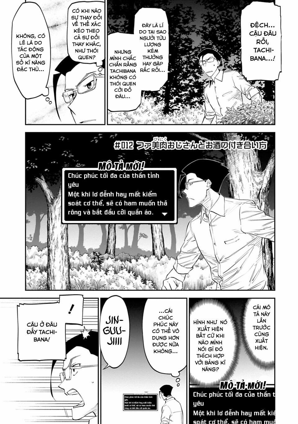 Fantasy Bishoujo Juniku Ojisan To 12 trang 1
