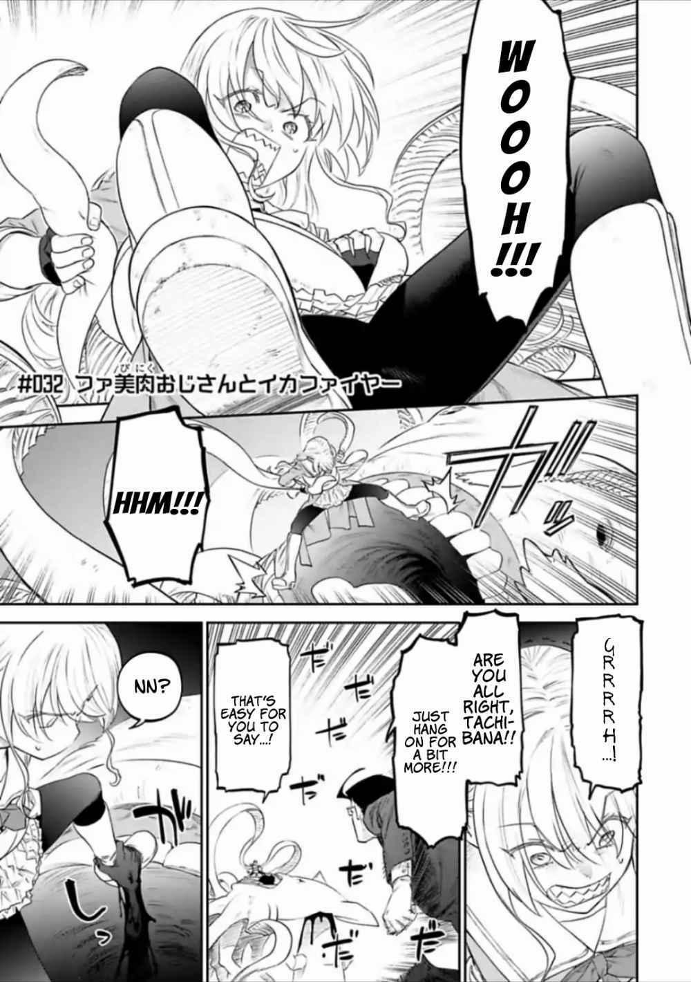Fantasy Bishoujo Juniku Ojisan To 32 trang 1