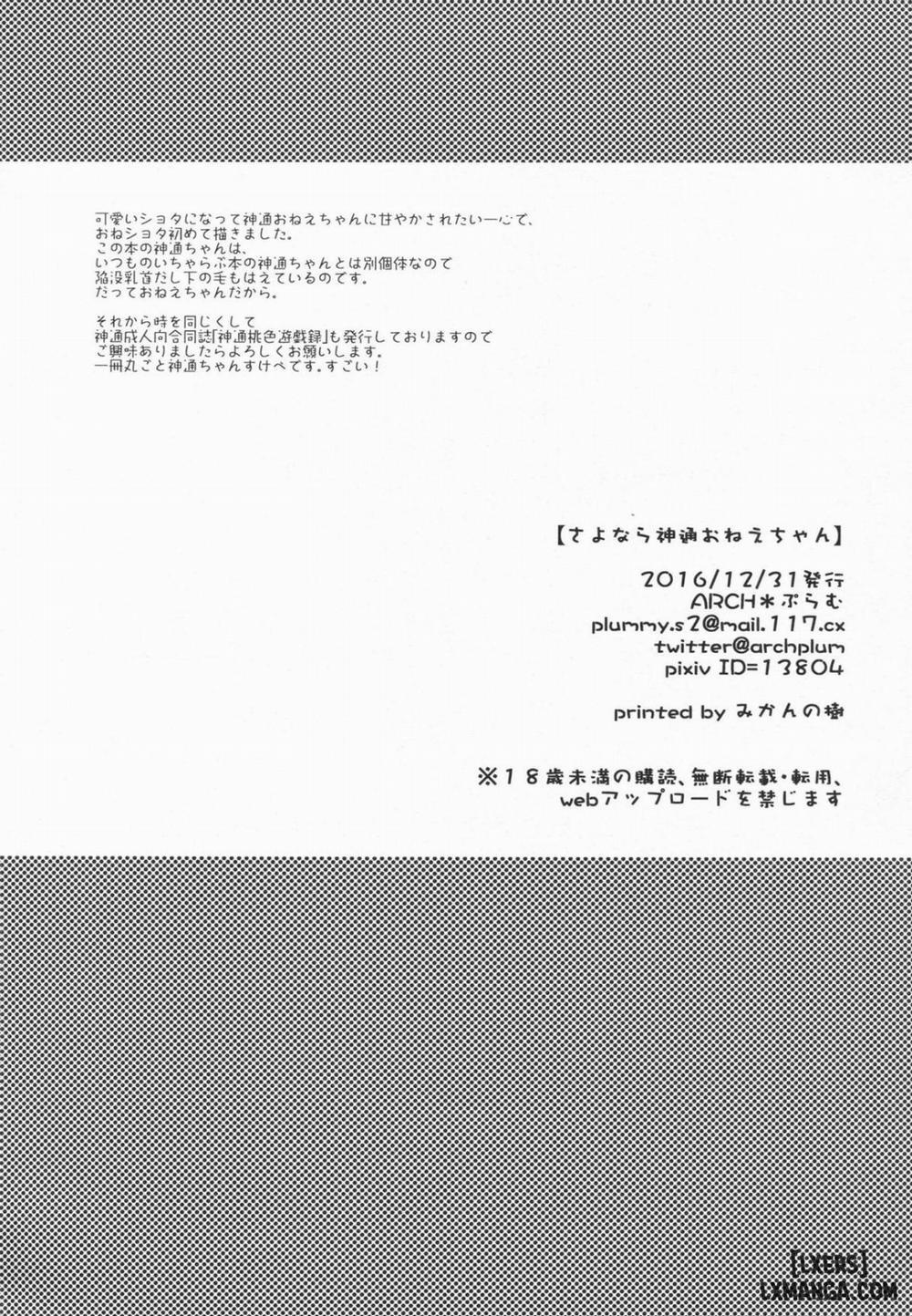 Farewell Jintsu Oneechan Oneshot trang 28