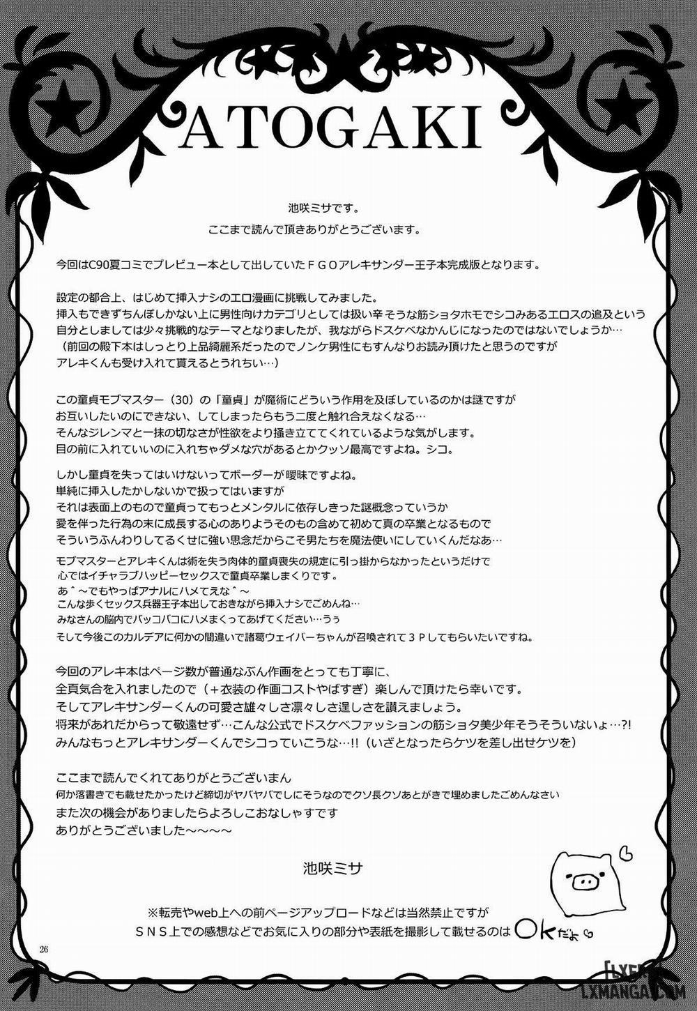 Fate-DTorder Oneshot trang 25