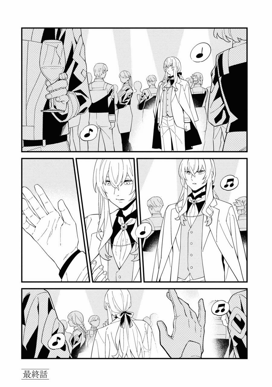 Fate/grand Order Chaldea Scrap 32 trang 1