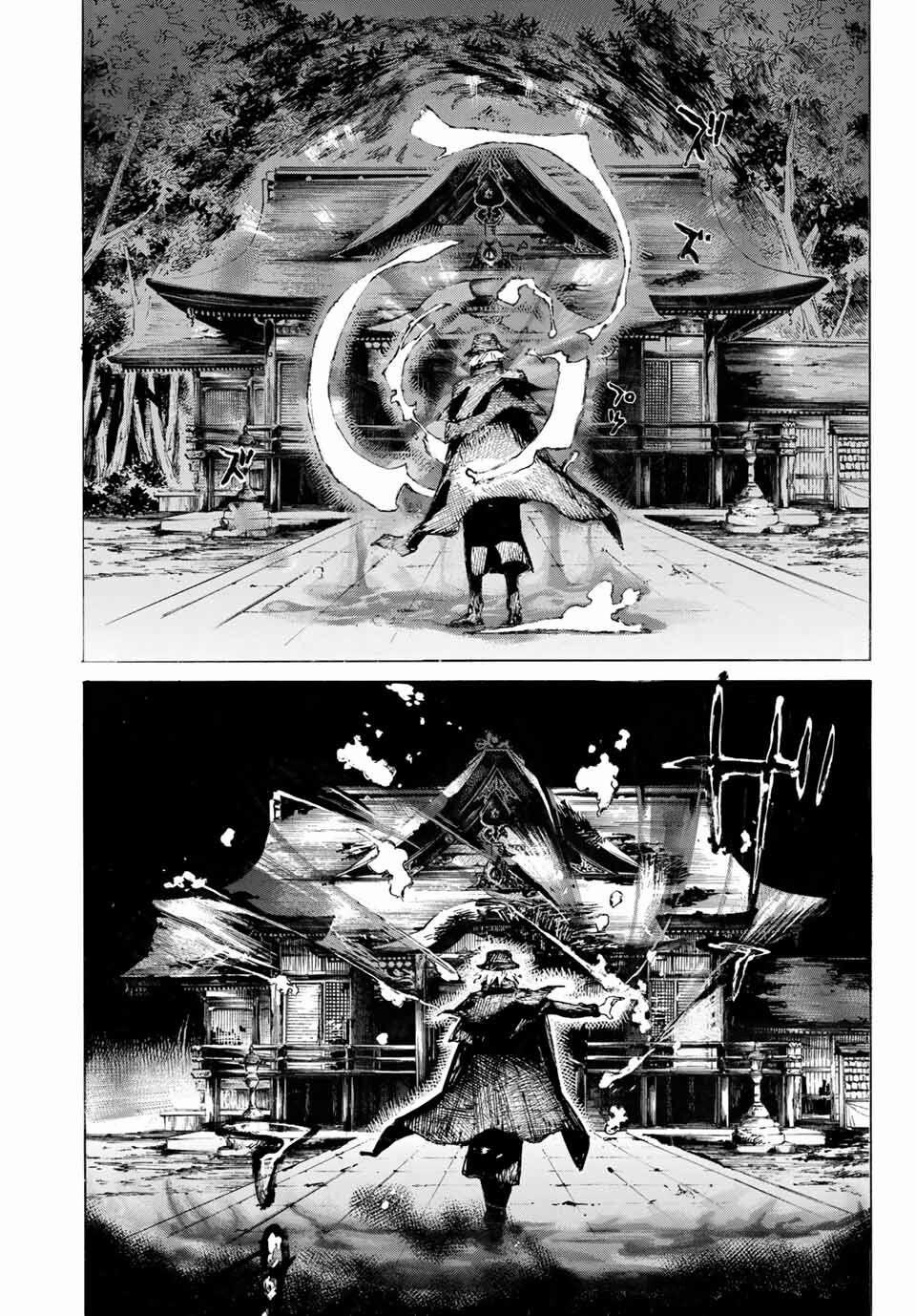 Fate/grand Order: Epic Of Remnant - Shimosa 21 trang 4