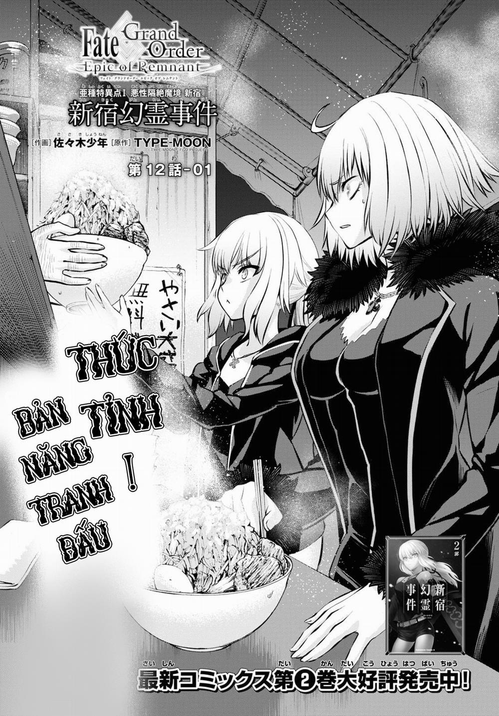Fate/grand Order: Epic Of Remnant - Shinjuku 12 trang 1