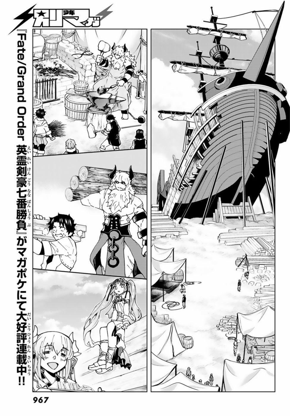 Fate/grand Order -Turas Realta- 25 trang 14