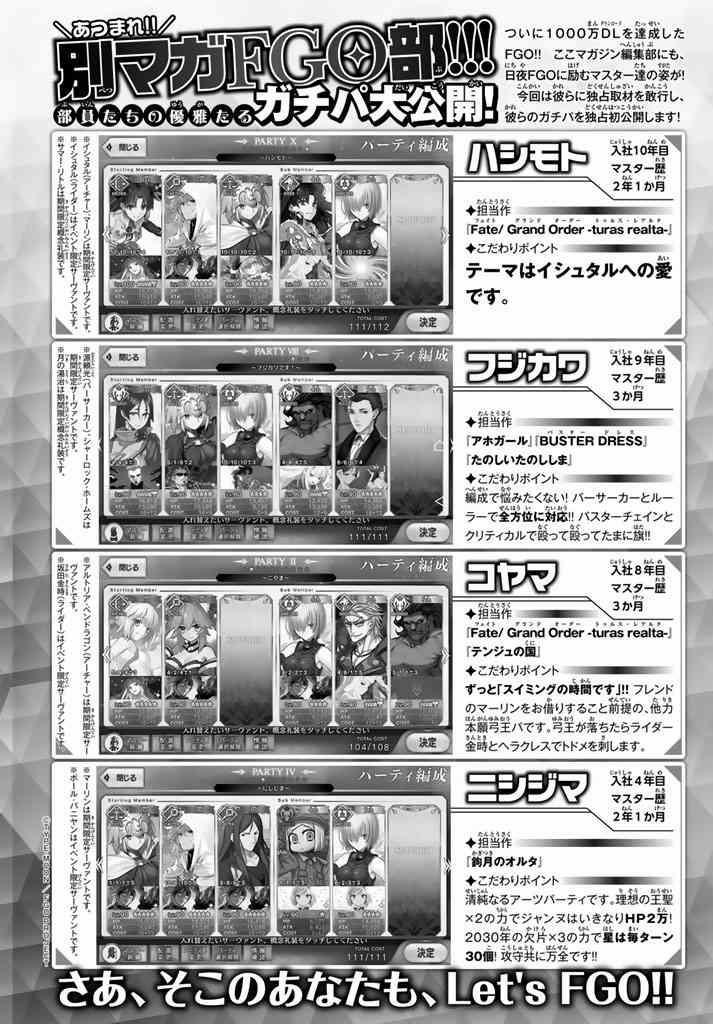 Fate/grand Order -Turas Realta- 3 trang 45