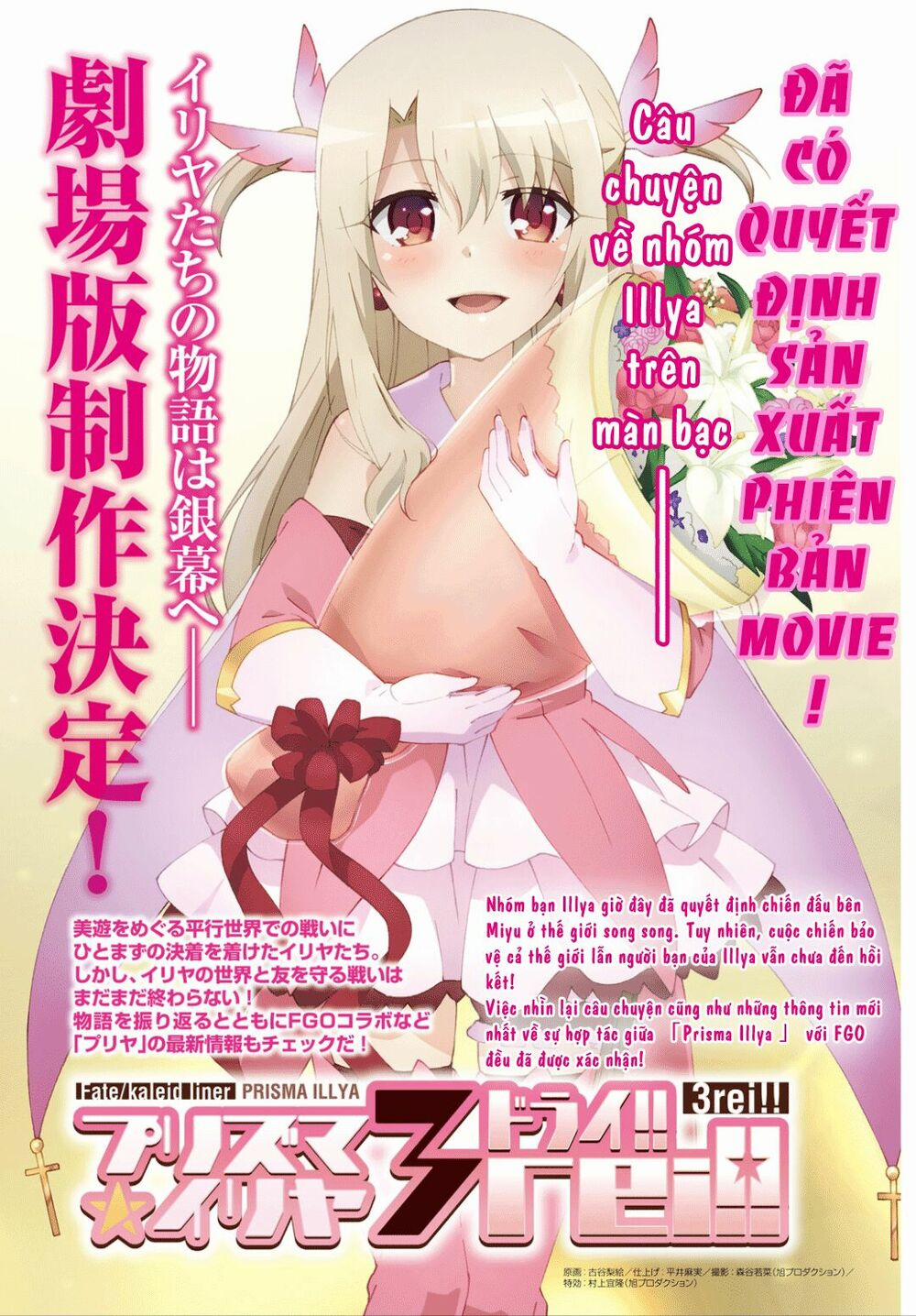 Fate/kaleid Liner Prisma Illya Drei! 44 trang 0