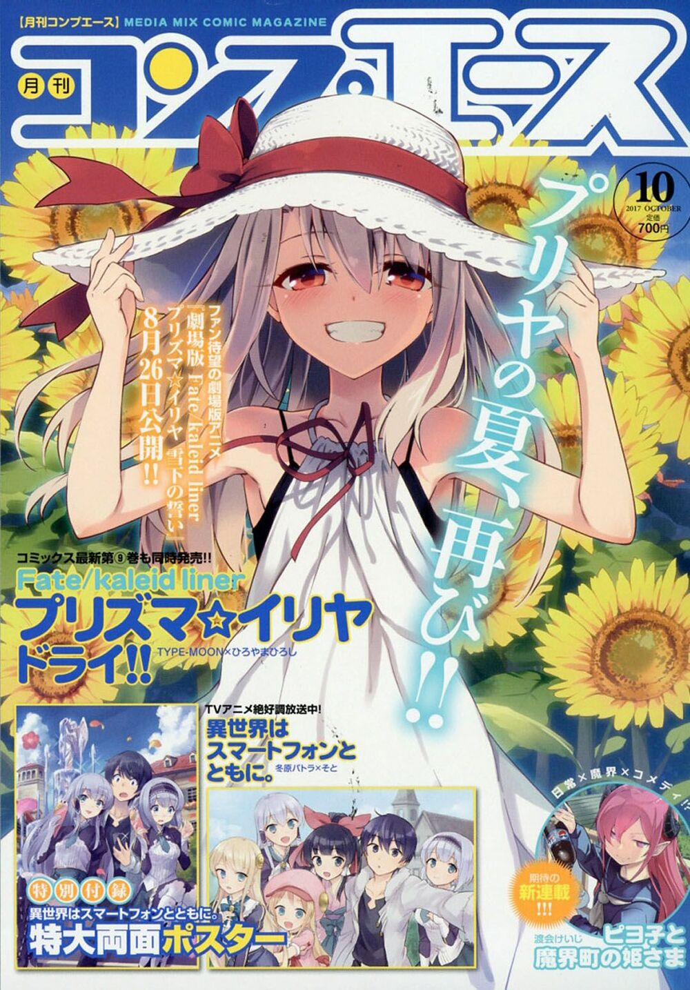 Fate/kaleid Liner Prisma Illya Drei! 53 trang 0
