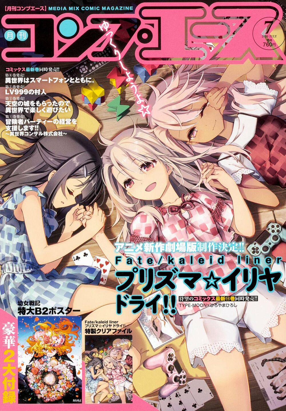Fate/kaleid Liner Prisma Illya Drei! 57.2 trang 1
