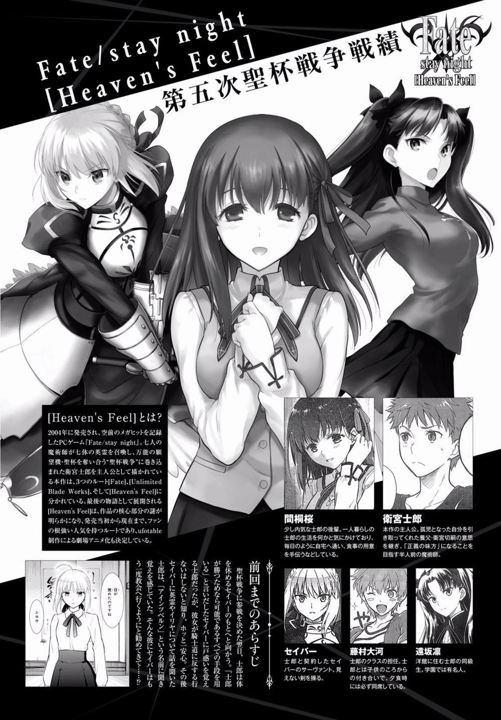 Fate/stay Night Heaven's Feel 16 trang 0