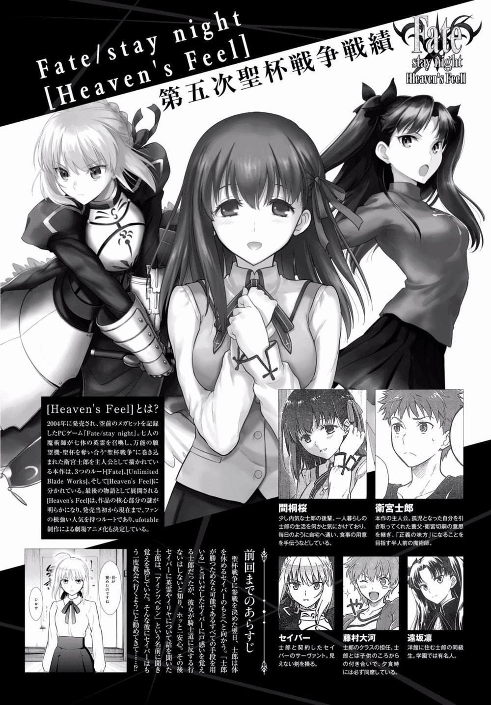 Fate/stay Night Heaven's Feel 21 trang 0