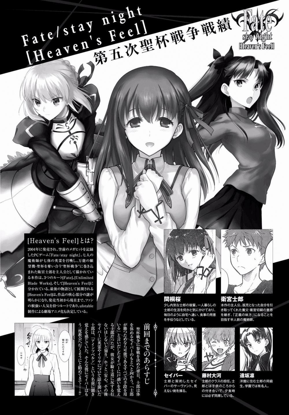 Fate/stay Night Heaven's Feel 22 trang 0