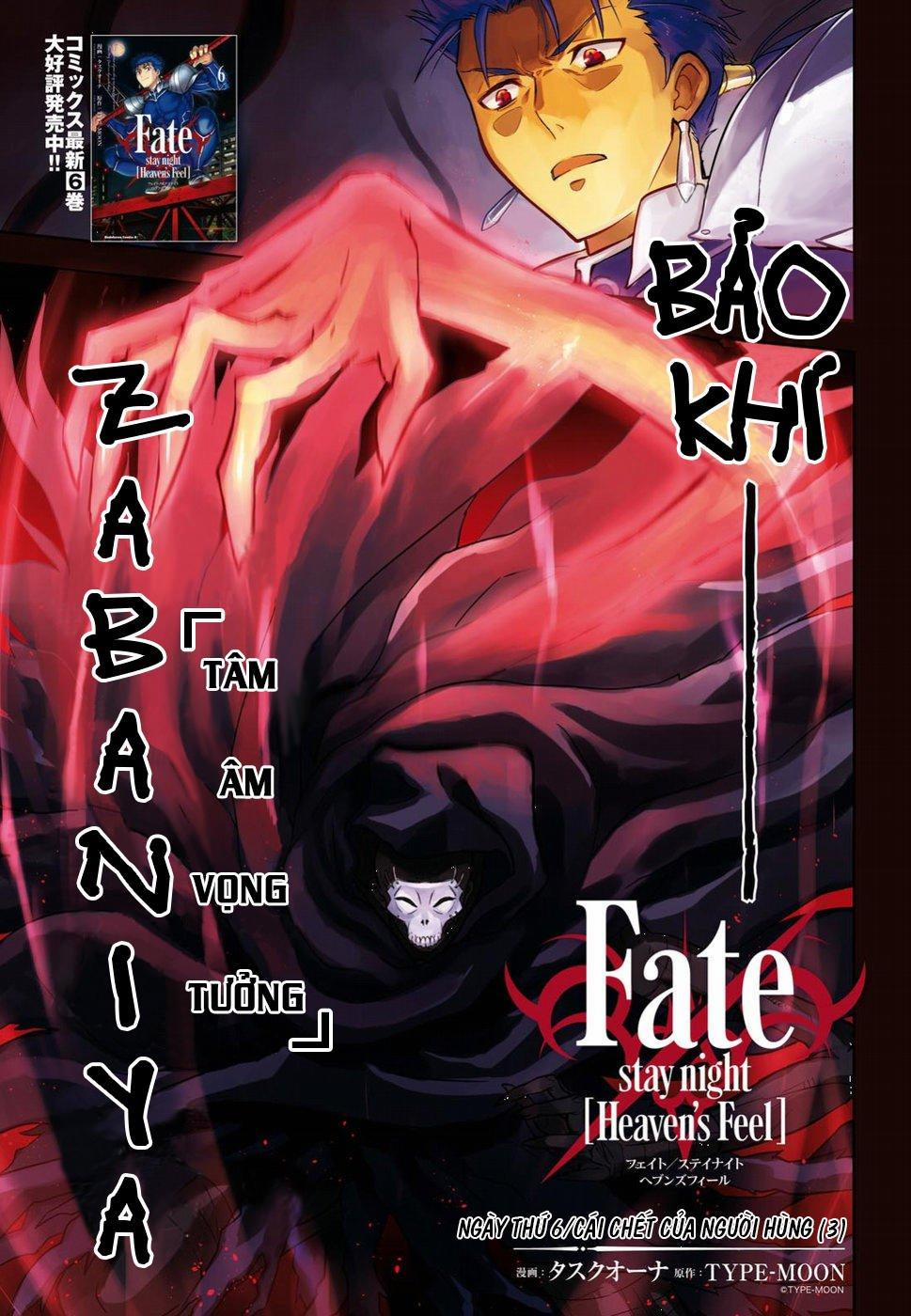 Fate/stay Night Heaven's Feel 40 trang 0