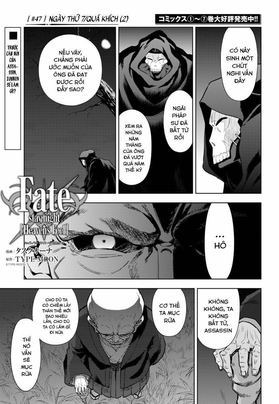 Fate/stay Night Heaven's Feel 47 trang 0
