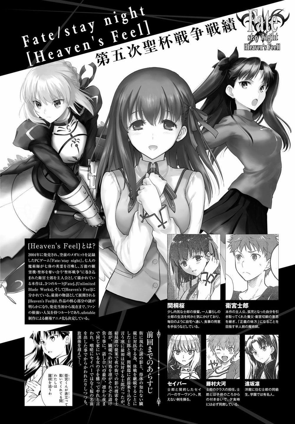 Fate/stay Night Heaven's Feel 50 trang 0