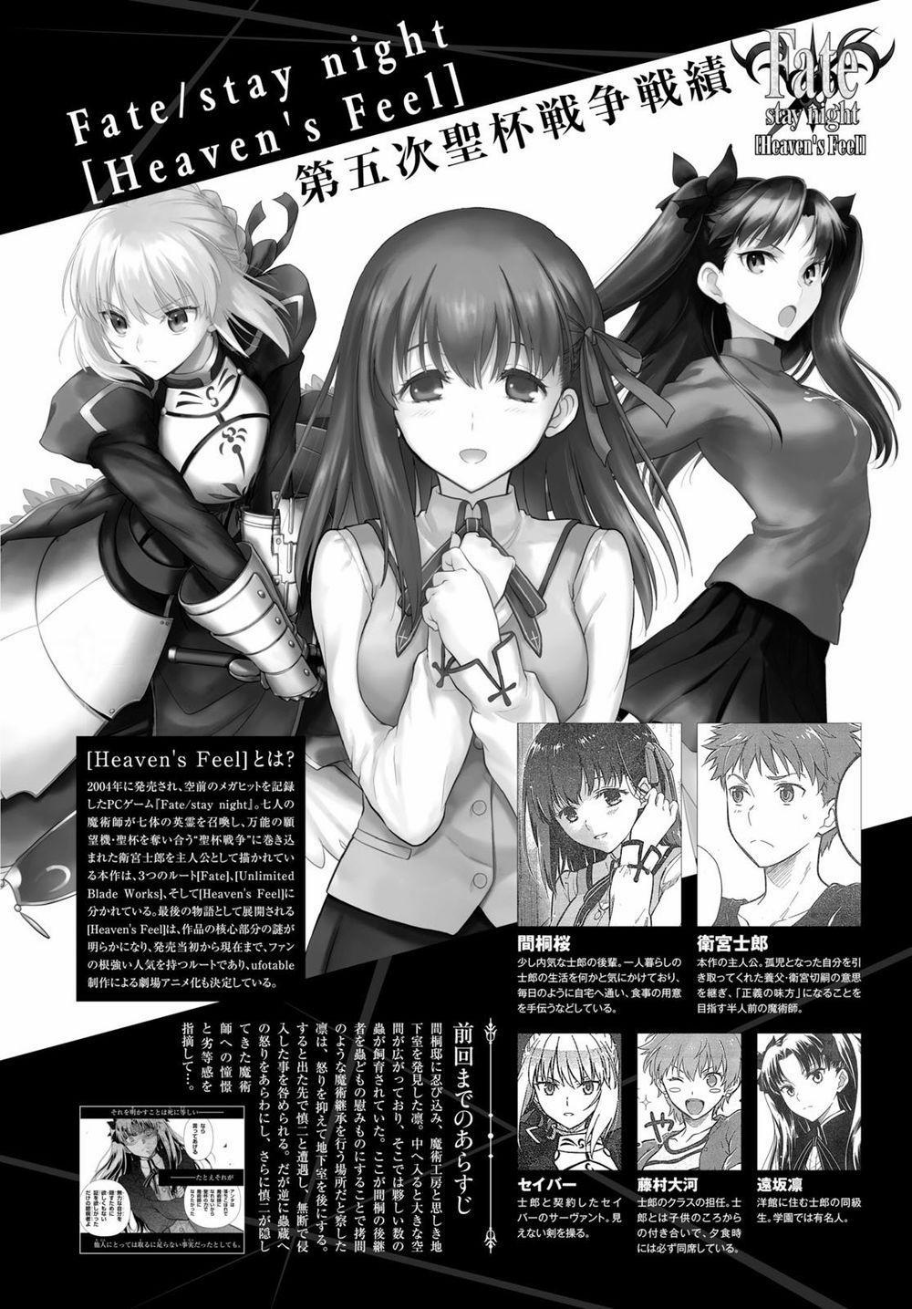 Fate/stay Night Heaven's Feel 52 trang 0