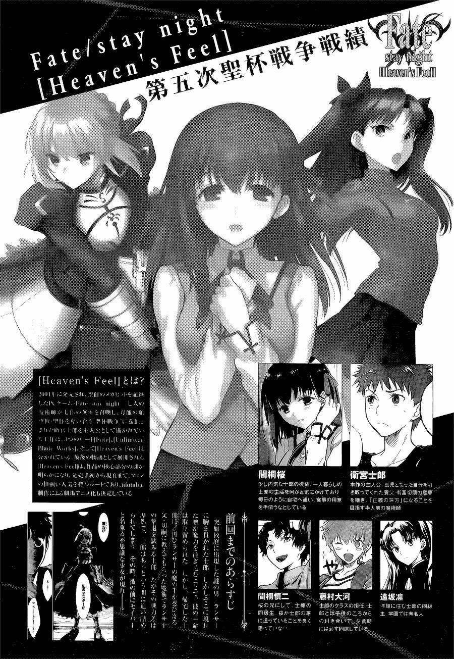 Fate/stay Night Heaven's Feel 6 trang 0