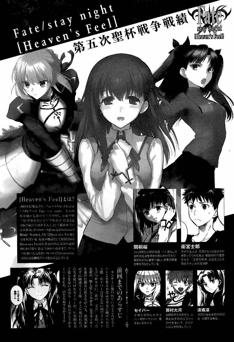 Fate/stay Night Heaven's Feel 7 trang 0