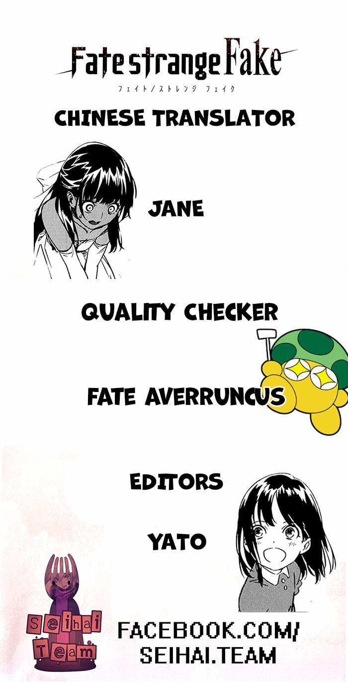 Fate/strange Fake 11 trang 3