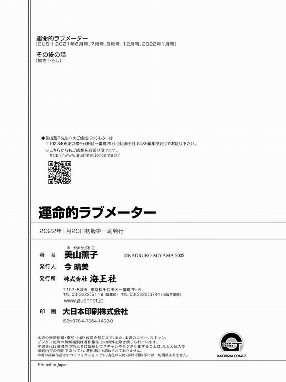 Fateful Lovemeter 6 trang 14