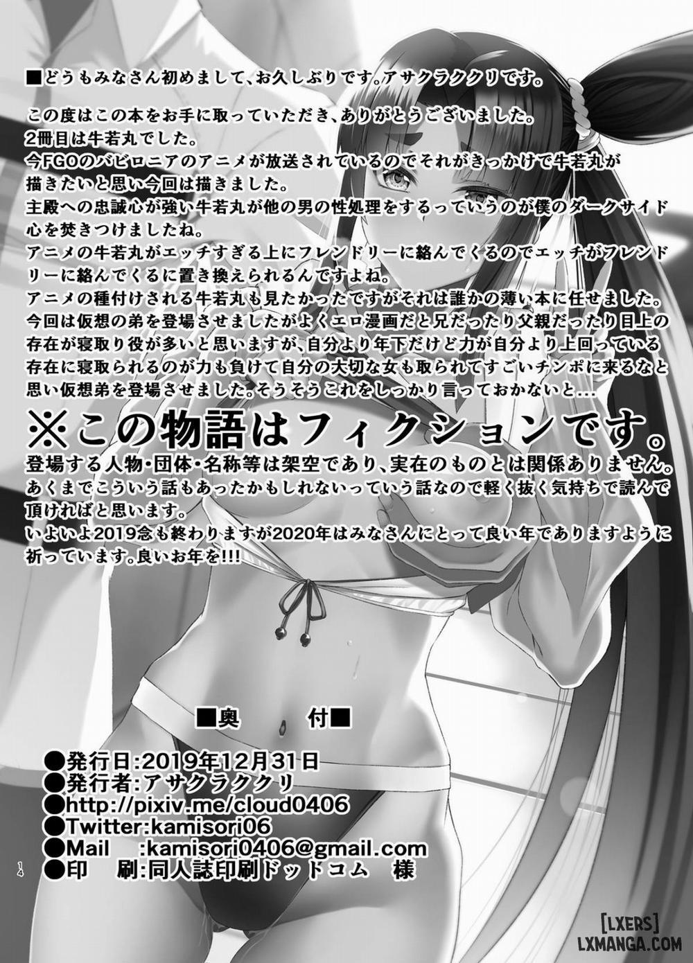 FDO Fate/Dosukebe Order VOL. 2.5 Oneshot trang 15