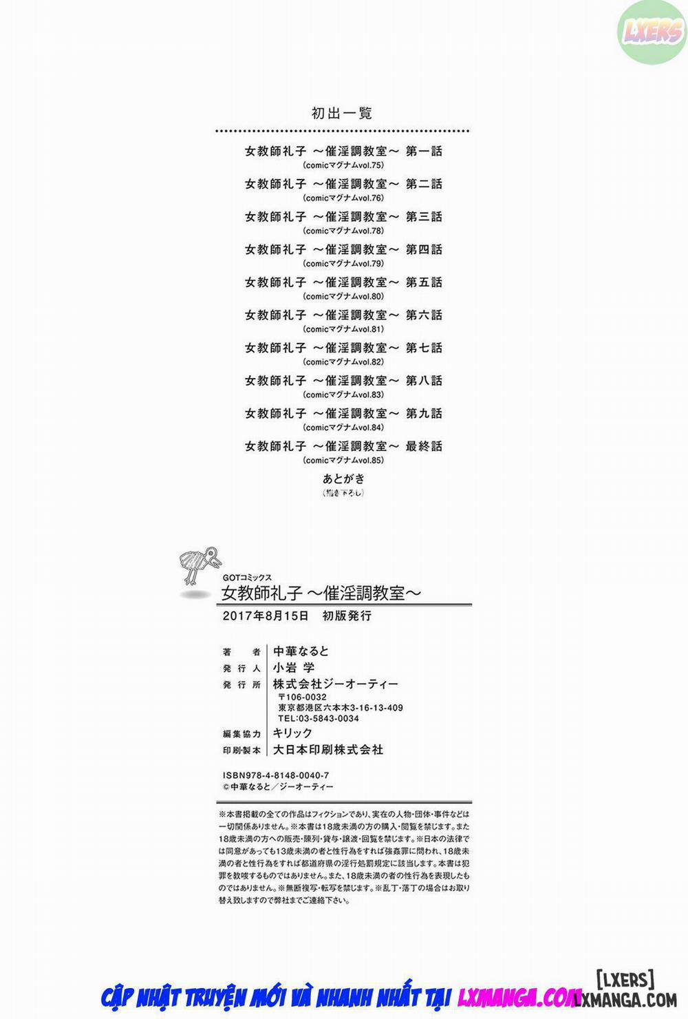 Female Teacher Reiko ~Schoolroom in Raunchy Hypnosis~ 10 trang 26