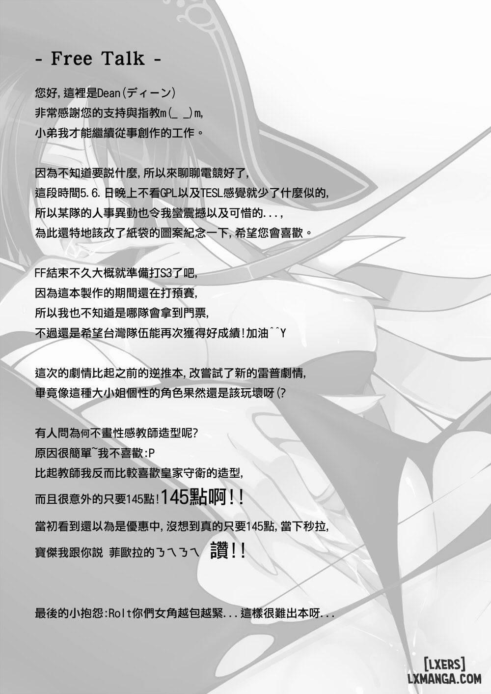 Fiora Miserable Oneshot trang 19